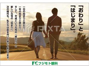 edianさんの2019年スローガンポスターのデザインへの提案