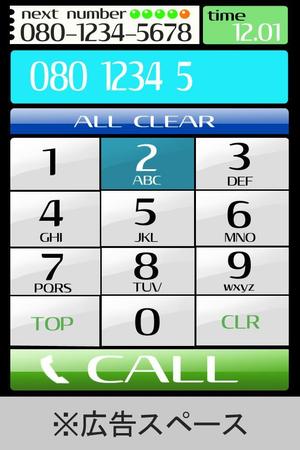 えがにめ (eganime)さんのiPhoneアプリ「電話の達人」のゲーム画面デザインへの提案