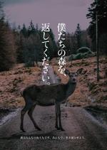 kiki (kk_tori_tori)さんの森林緑化推進の公益法人が募集する2019年ポスターデザインへの提案
