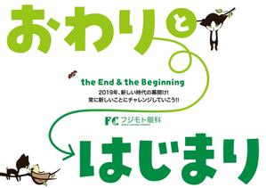 kumune (kumune)さんの2019年スローガンポスターのデザインへの提案