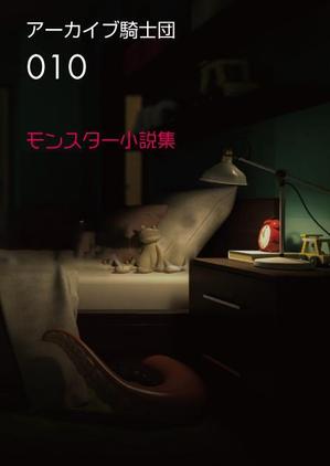 gou3 design (ysgou3)さんのSF小説誌の表紙への提案