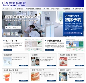 office_nekonoteさんの「福井歯科医院」のロゴ作成への提案