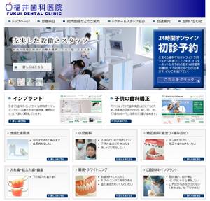 office_nekonoteさんの「福井歯科医院」のロゴ作成への提案