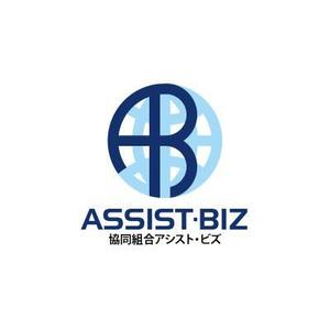 DOOZ (DOOZ)さんの「協同組合アシスト・ビズ　、ASSIST・BIZ」のロゴ作成への提案