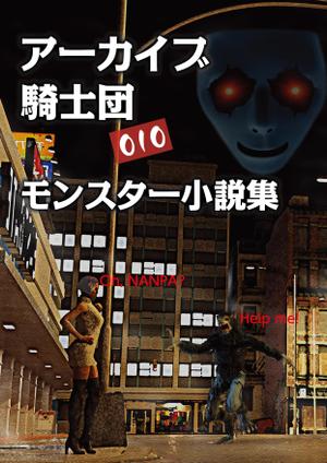 waltd (waltd)さんのSF小説誌の表紙への提案