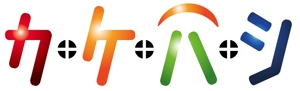 eiri (eirikun)さんの不動産サイトサービス「カ・ケ・ハ・シ」のロゴへの提案