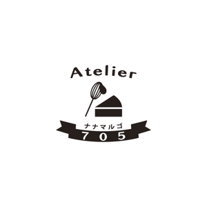 コトブキヤ (kyo-mei)さんの【急募！】オーダーケーキと焼き菓子の工房「Atelier 705（アトリエ 705）」のロゴへの提案