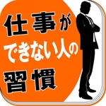 san_graphicさんのiPhoneアプリ（電子書籍）アイコン制作への提案