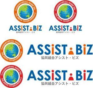 中津留　正倫 (cpo_mn)さんの「協同組合アシスト・ビズ　、ASSIST・BIZ」のロゴ作成への提案