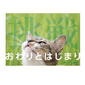Harayama (chiro-chiro)さんの2019年スローガンポスターのデザインへの提案