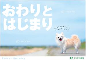 RIE (Ratte)さんの2019年スローガンポスターのデザインへの提案