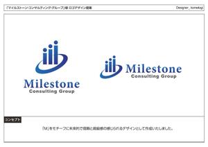 kometogi (kometogi)さんの「マイルストーン・コンサルティング・グループ」のロゴ作成への提案