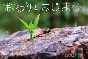 デザインのチカラコブ (goro246)さんの2019年スローガンポスターのデザインへの提案