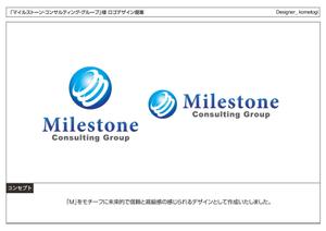 kometogi (kometogi)さんの「マイルストーン・コンサルティング・グループ」のロゴ作成への提案