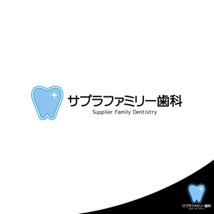 ロゴ研究所 (rogomaru)さんのリニューアル予定の歯科医院のロゴマークへの提案