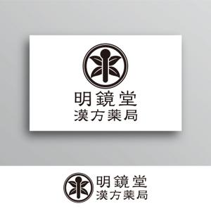 White-design (White-design)さんの漢方薬局「明鏡堂漢方薬局」のロゴへの提案