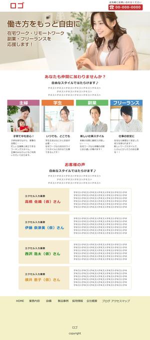 ready design (taka_taka_takane)さんの営業支援会社のLP（ランディングページ）デザインへの提案