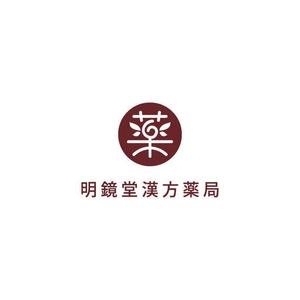 コトブキヤ (kyo-mei)さんの漢方薬局「明鏡堂漢方薬局」のロゴへの提案