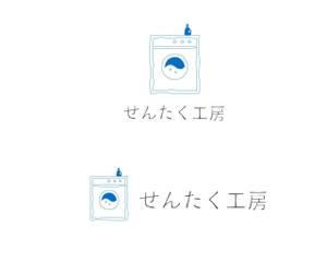hyano (fpx1u0vx)さんのクリーニング店「せんたく工房」のロゴへの提案