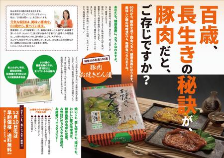 食品通販の両面チラシのデザイン制作の依頼 外注 チラシ作成 フライヤー ビラデザインの仕事 副業 クラウドソーシング ランサーズ Id