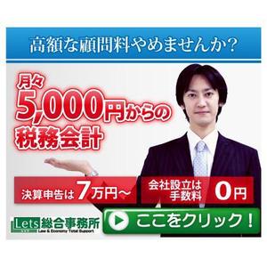 k_coperさんの税理士事務所のアドワーズPR用バナー広告への提案