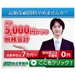 k_coperさんの税理士事務所のアドワーズPR用バナー広告への提案