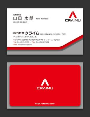 AD-Y (AD-Y)さんの建設会社【株式会社クライム】の名刺デザインへの提案