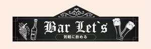 4 dots design (4-dots-design)さんのリニューアルオープンのBarの看板への提案