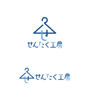 horieyutaka1 (horieyutaka1)さんのクリーニング店「せんたく工房」のロゴへの提案