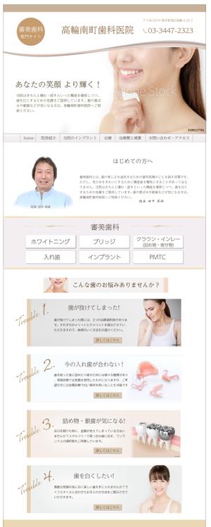 Design_beppo  ()さんの【トップページのみ！】審美歯科サテライトサイト作成のため大量募集！【1ページ】への提案