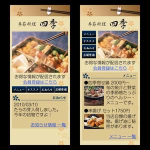 ngdn (ngdn)さんの携帯サイト用画像デザイン（コーディング無）への提案