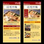 ngdn (ngdn)さんの携帯サイト用画像デザイン（コーディング無）への提案