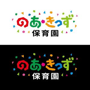 小島デザイン事務所 (kojideins2)さんの保育園のネームロゴへの提案