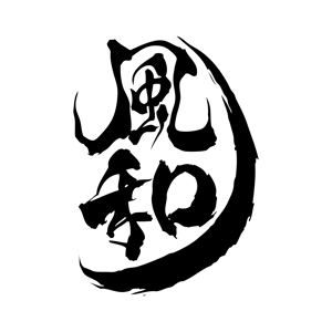 AIHARA.com (AIHARA_taiki)さんの飲食コンサルタント会社　「風和」ロゴ制作への提案