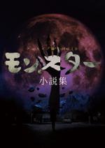 sweep design (sweep_design)さんのSF小説誌の表紙への提案