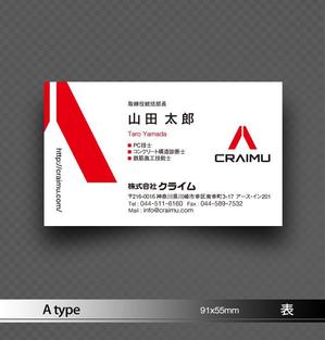 あらきの (now3ark)さんの建設会社【株式会社クライム】の名刺デザインへの提案
