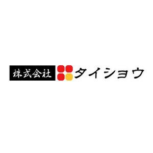 さんの「株式会社タイショウ」のロゴ作成への提案