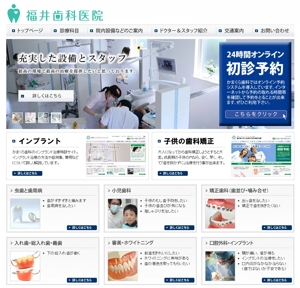 d-o2 (d-o2)さんの「福井歯科医院」のロゴ作成への提案