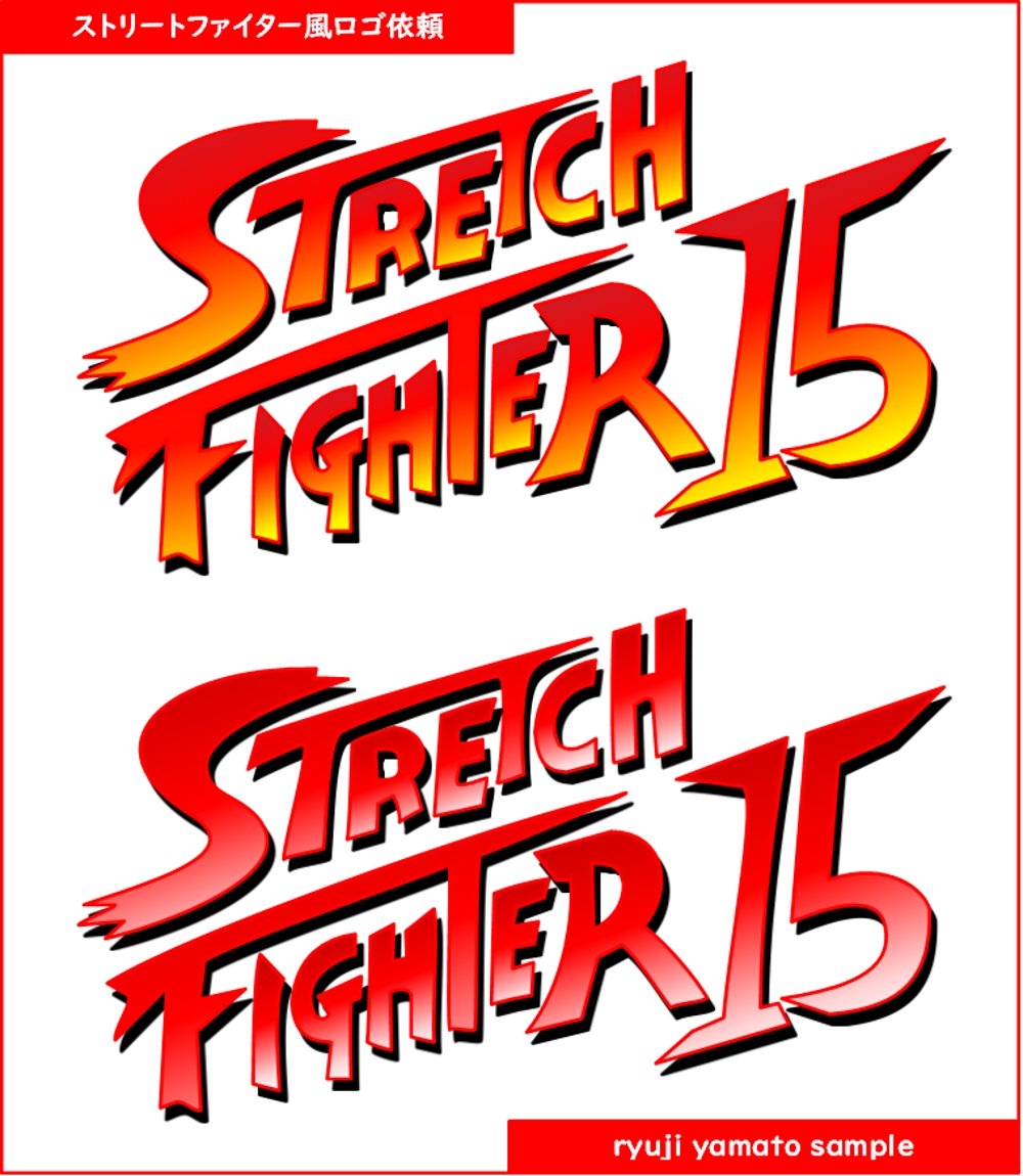 stretch fighter.png