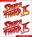 stretch fighter.png