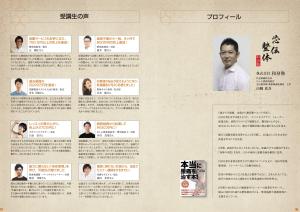 o_ueda (o_ueda)さんの【ラフ案あり】株式会社 和身塾（健康系会社）のパンフレットデザインへの提案