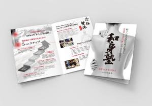 金子岳 (gkaneko)さんの【ラフ案あり】株式会社 和身塾（健康系会社）のパンフレットデザインへの提案