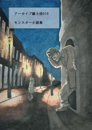 ムラカミタケ ()さんのSF小説誌の表紙への提案