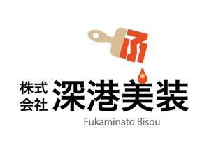 tukasagumiさんの住宅などの建築塗装屋さん　株式会社　深港美装　のロゴ　への提案