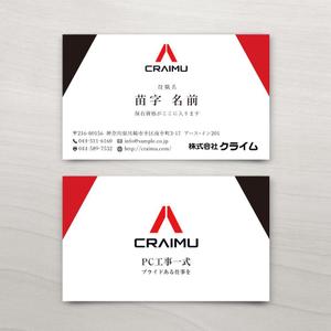 青木 (aokigraph)さんの建設会社【株式会社クライム】の名刺デザインへの提案