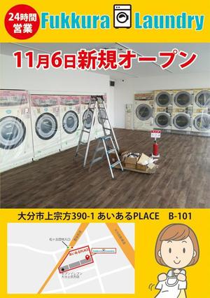 さんのコインランドリーオープニングチラシへの提案