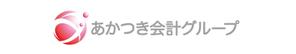 さんの「あかつき会計グループ」のロゴ作成への提案