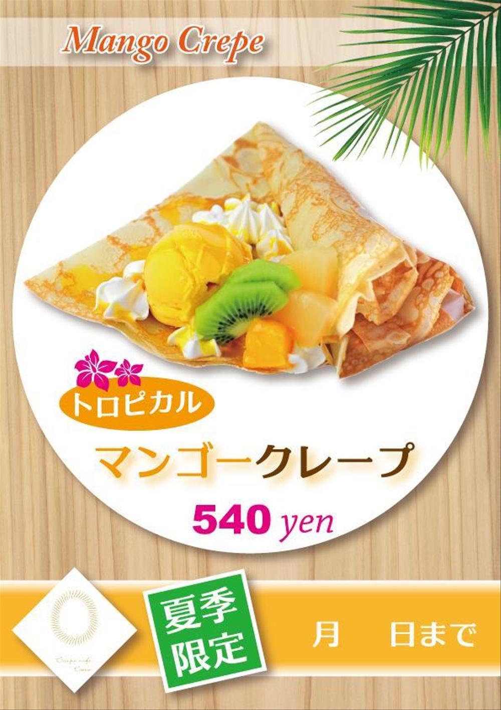 mango_crepe.jpg