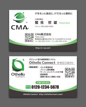 AD-Y (AD-Y)さんのCMA株式会社の名刺デザイン【両面】への提案