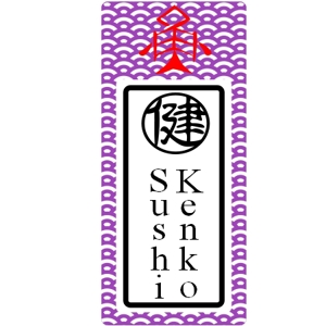 wakuworkさんの海外での持ち帰り寿司店のロゴデザイン（商標登録なし）への提案